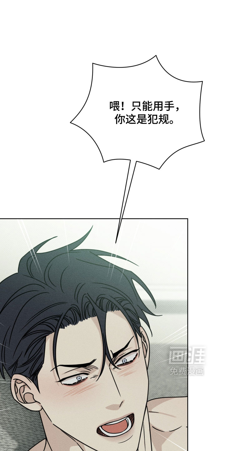 黑道规则 第23话 第11页