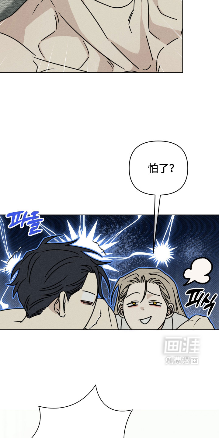 黑道规则 第23话 第12页