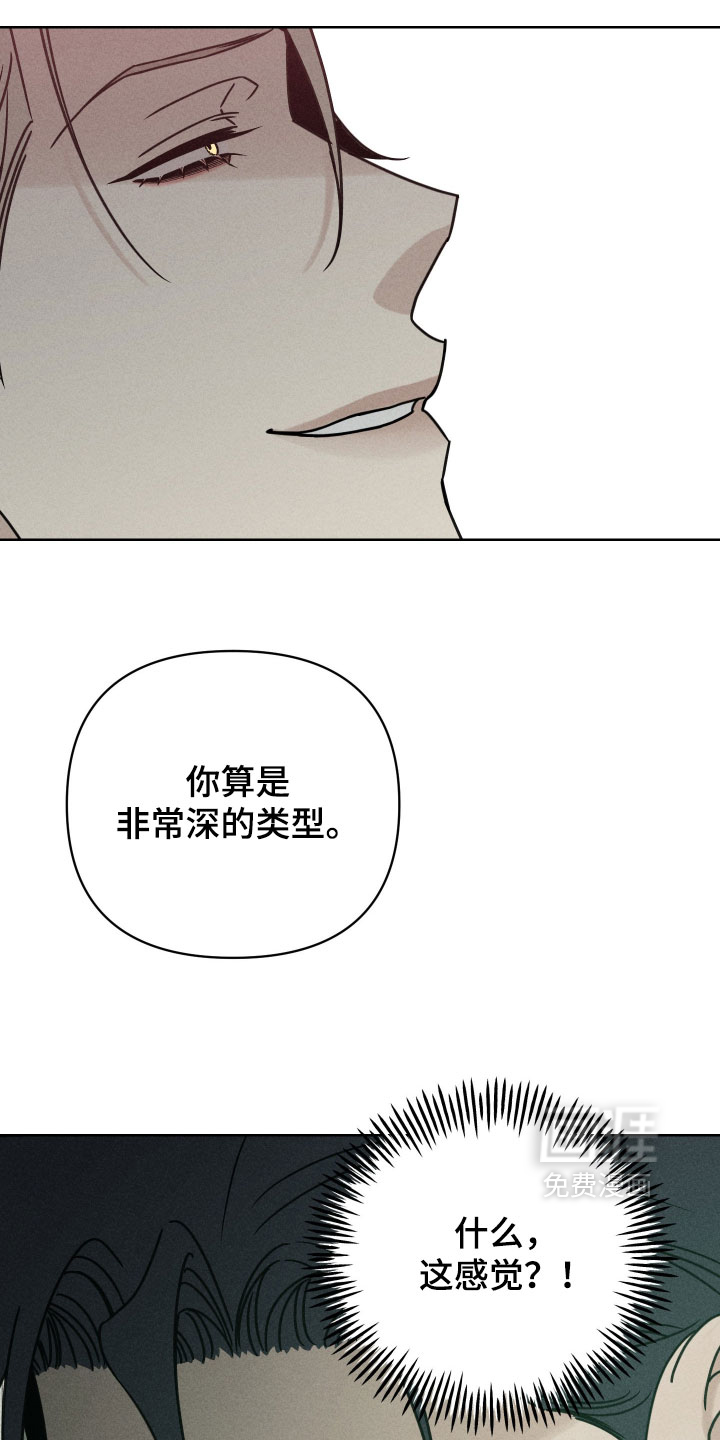 黑道规则 第23话 第19页