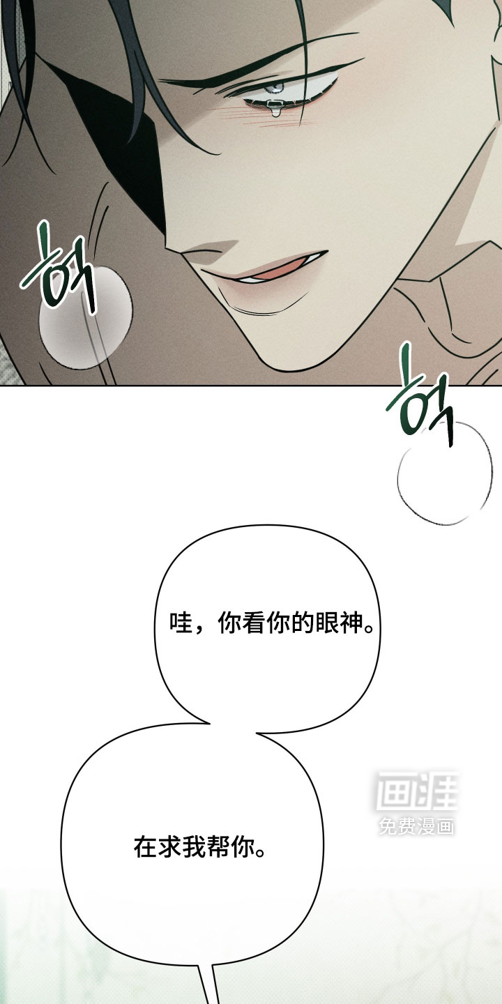 黑道规则 第23话 第20页