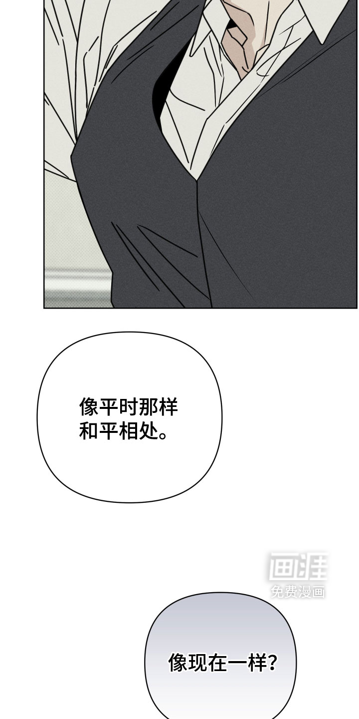 黑道规则 第34话 第11页