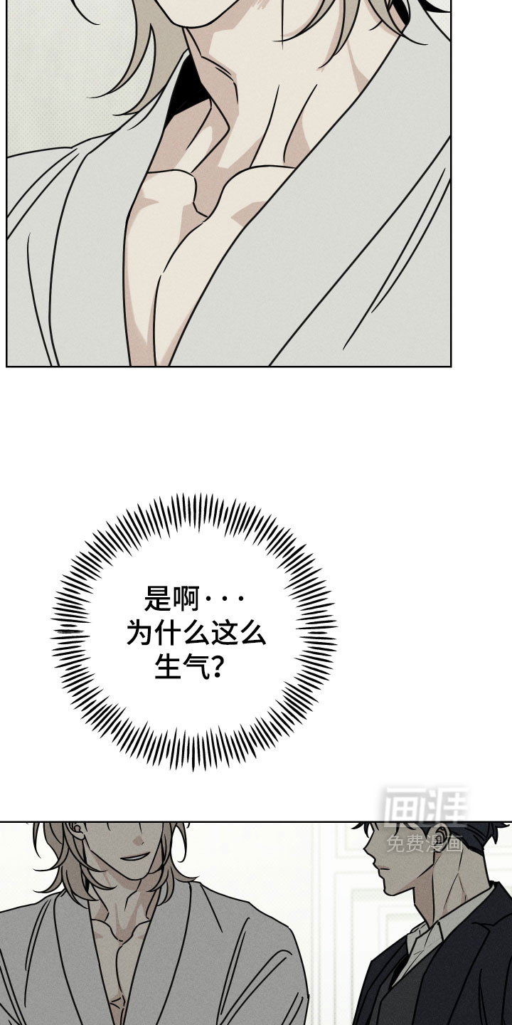 黑道规则 第34话 第17页