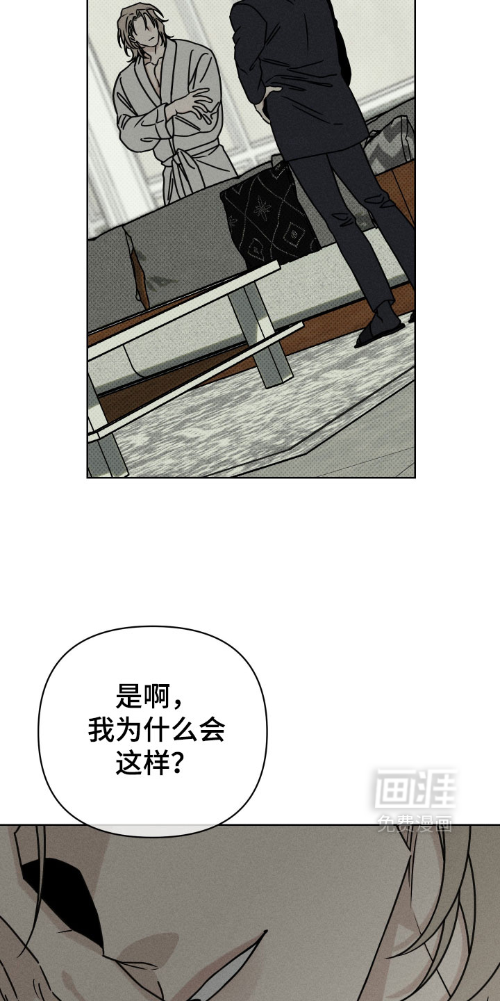 黑道规则 第34话 第20页