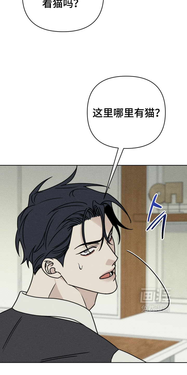 黑道规则 第34话 第3页