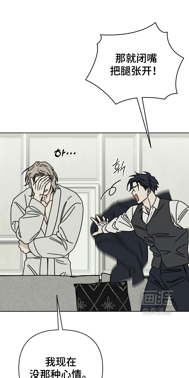 黑道规则 第34话 第24页