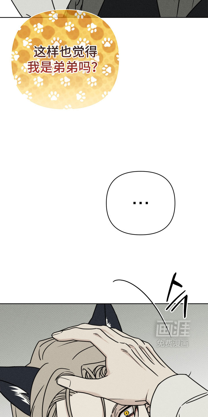 黑道规则 第34话 第5页