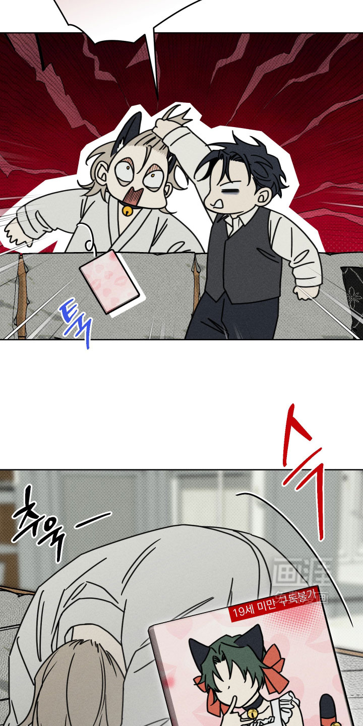 黑道规则 第34话 第8页