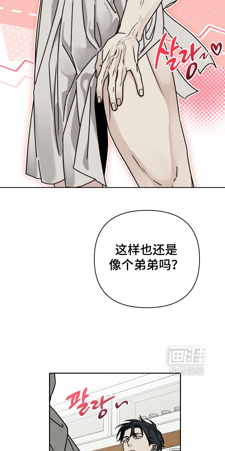 黑道规则 第33话 第13页