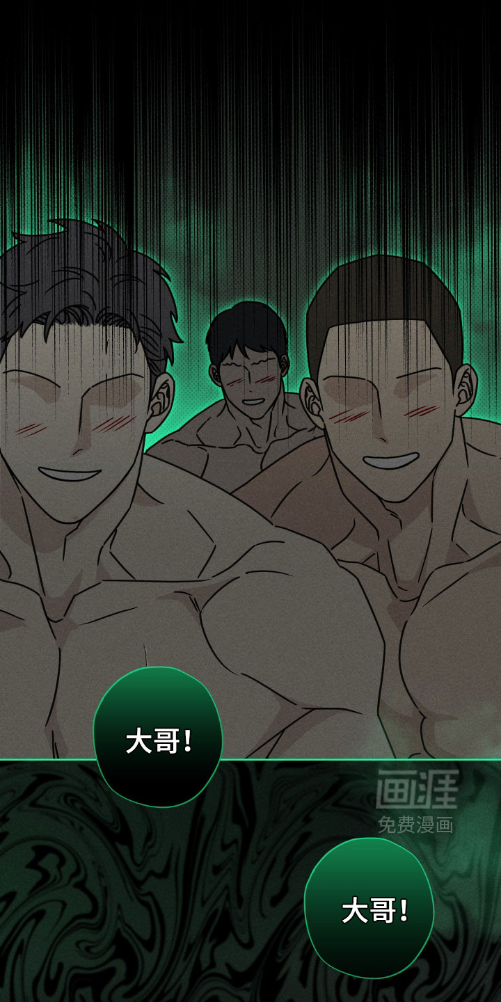 黑道规则 第33话 第15页