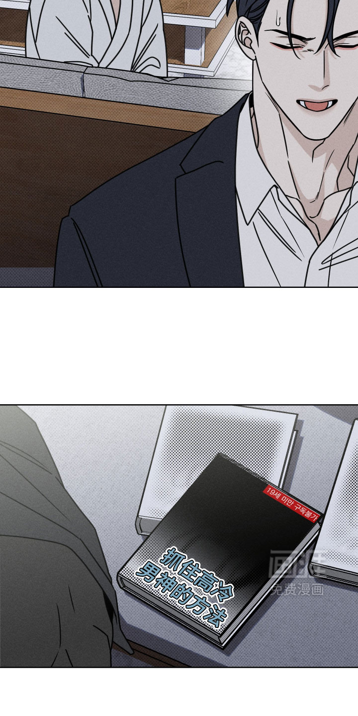 黑道规则 第33话 第7页