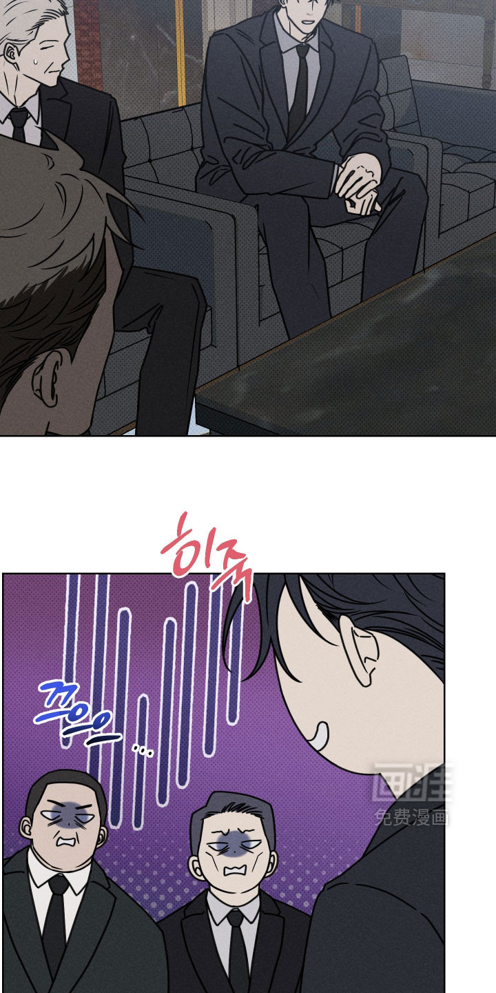 黑道规则 第32话 第2页