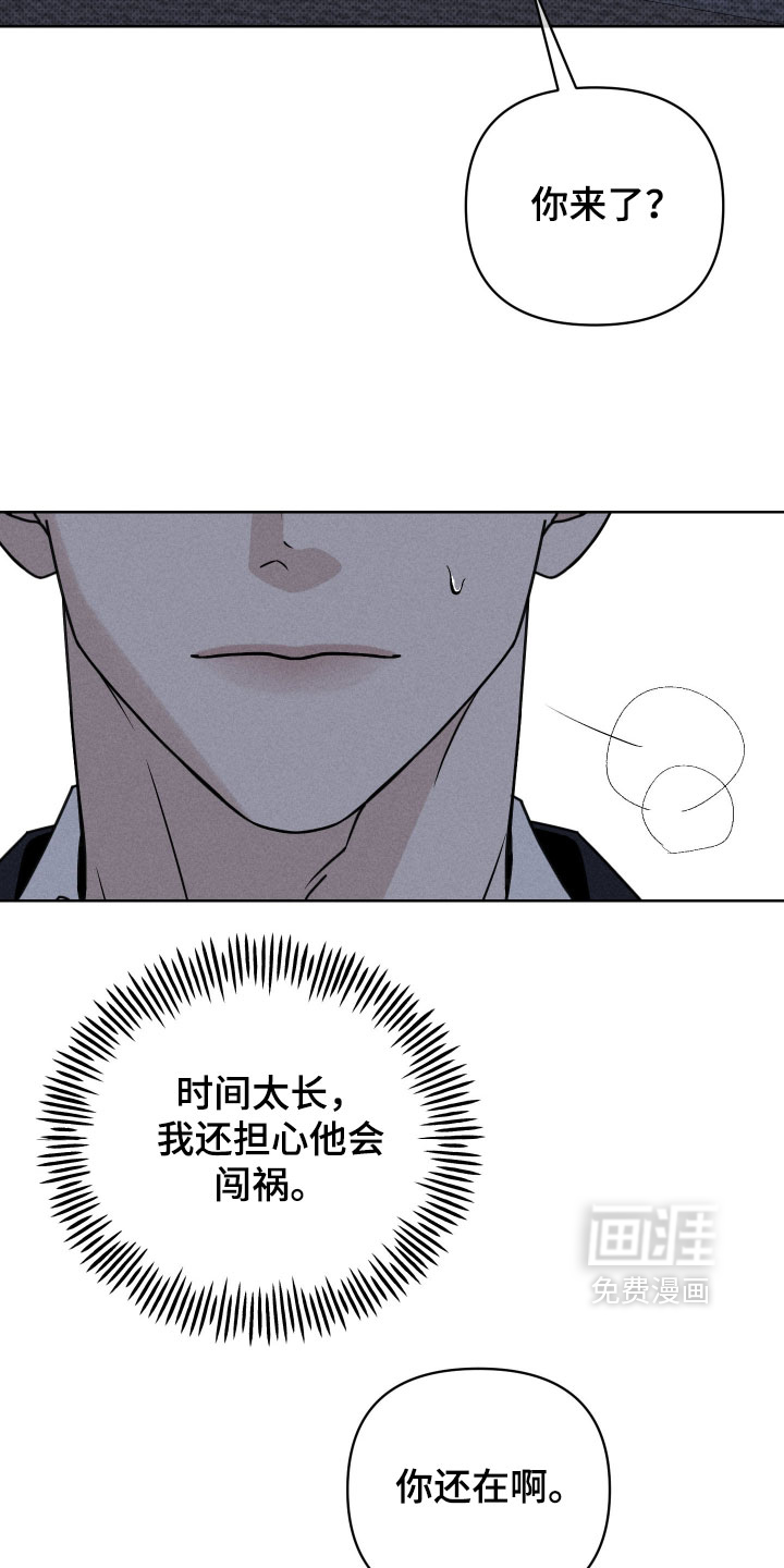 黑道规则 第32话 第13页