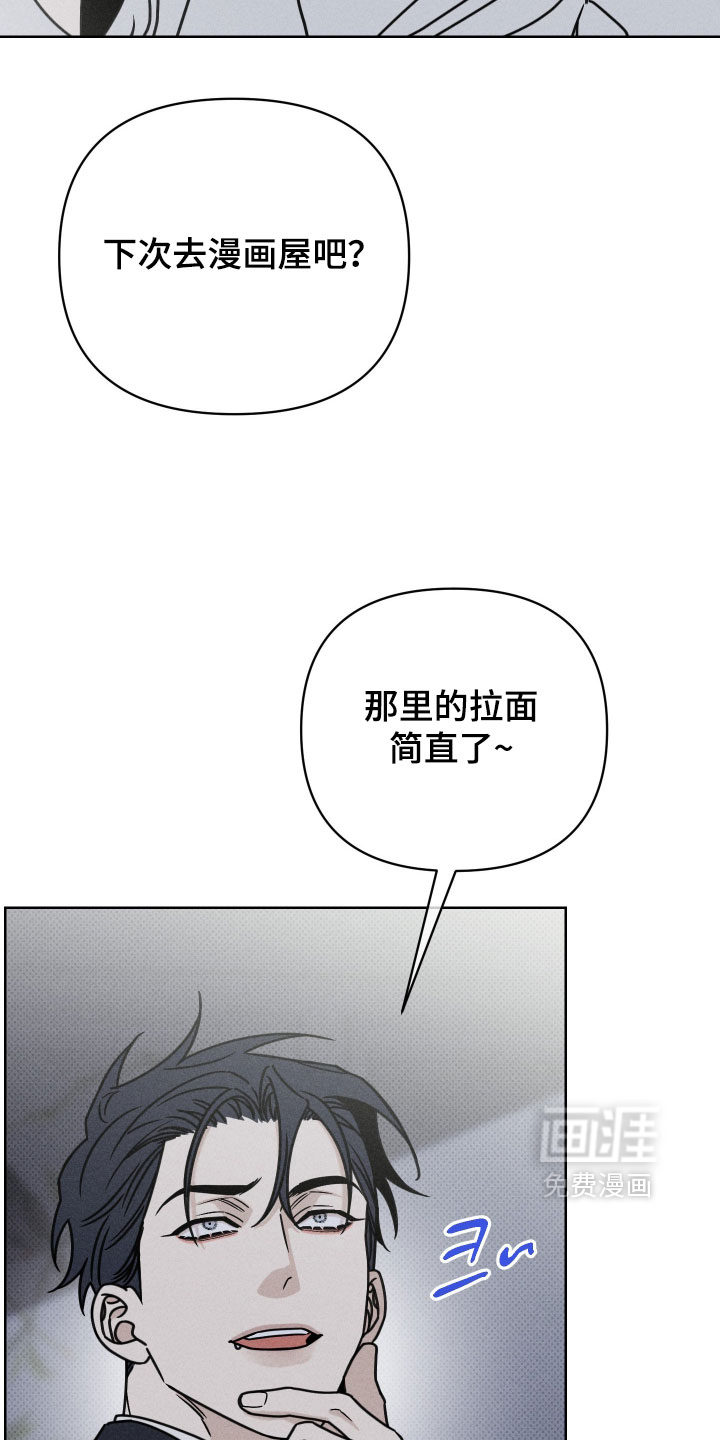 黑道规则 第32话 第16页