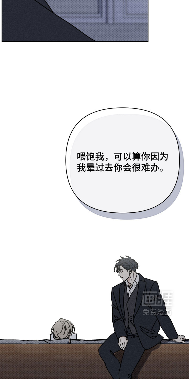 黑道规则 第32话 第22页