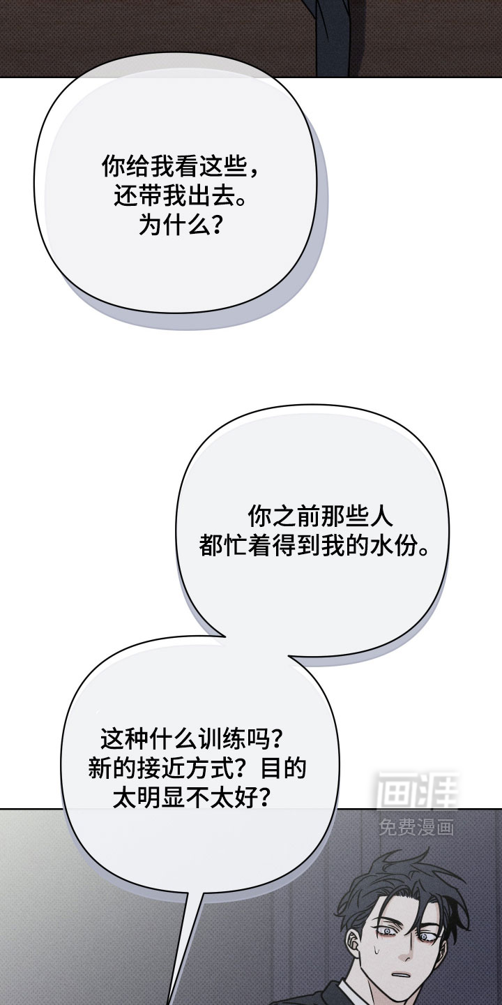 黑道规则 第32话 第23页