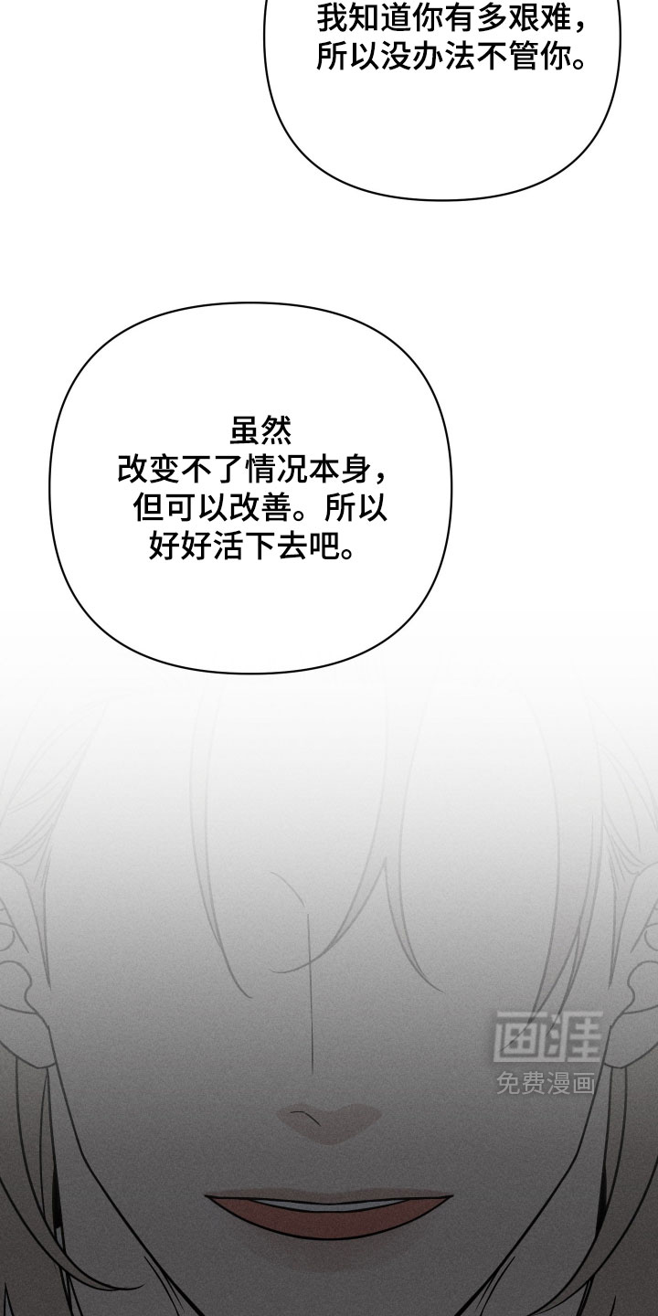 黑道规则 第32话 第29页