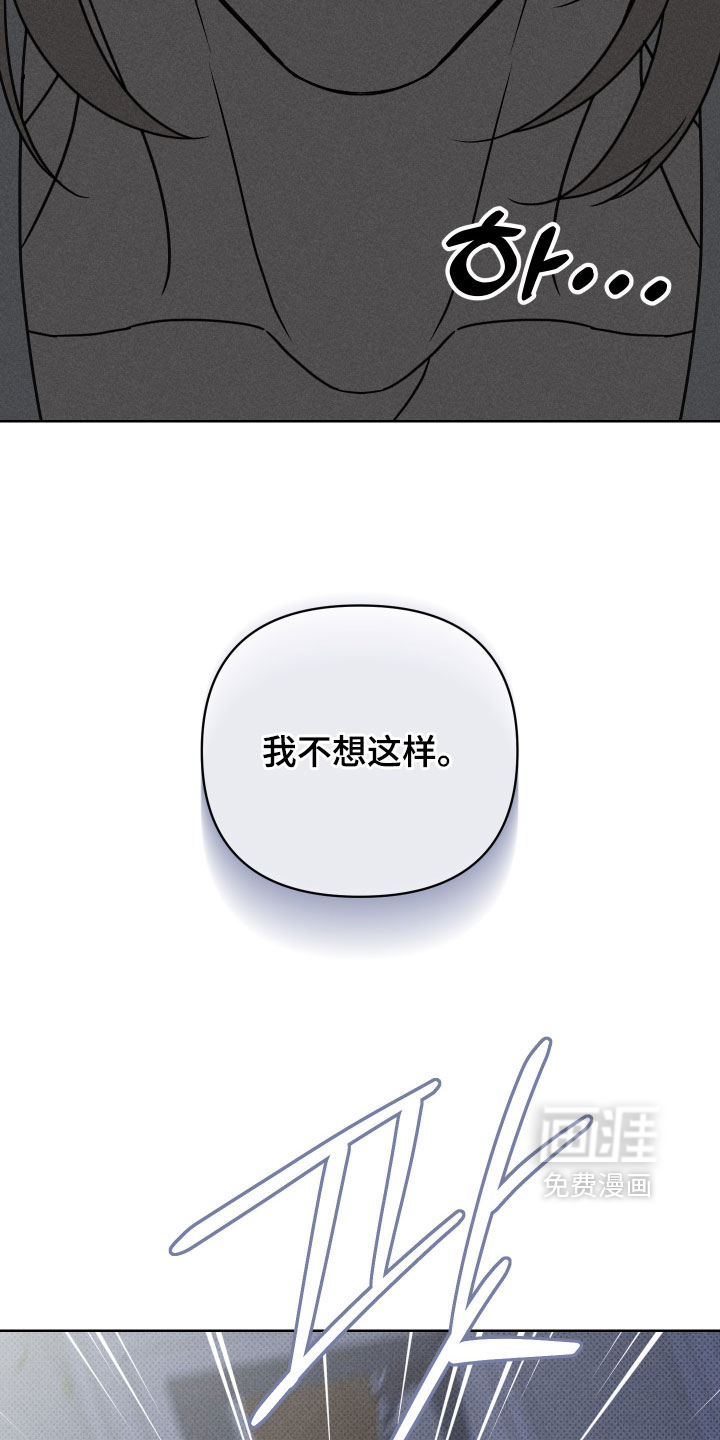 黑道规则 第32话 第30页