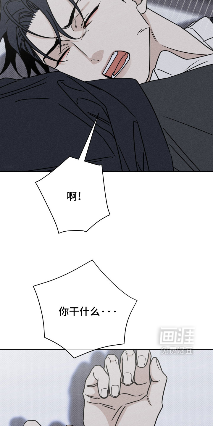 黑道规则 第32话 第32页