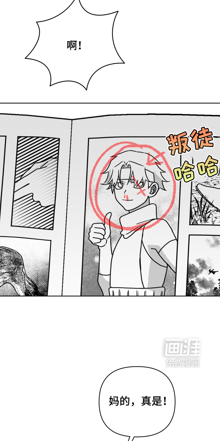 黑道规则 第32话 第5页
