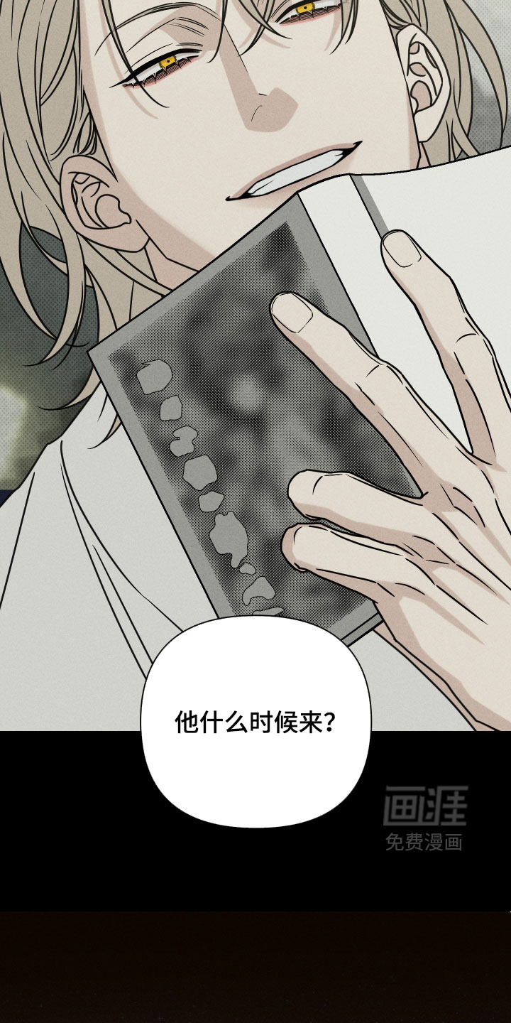 黑道规则 第32话 第8页