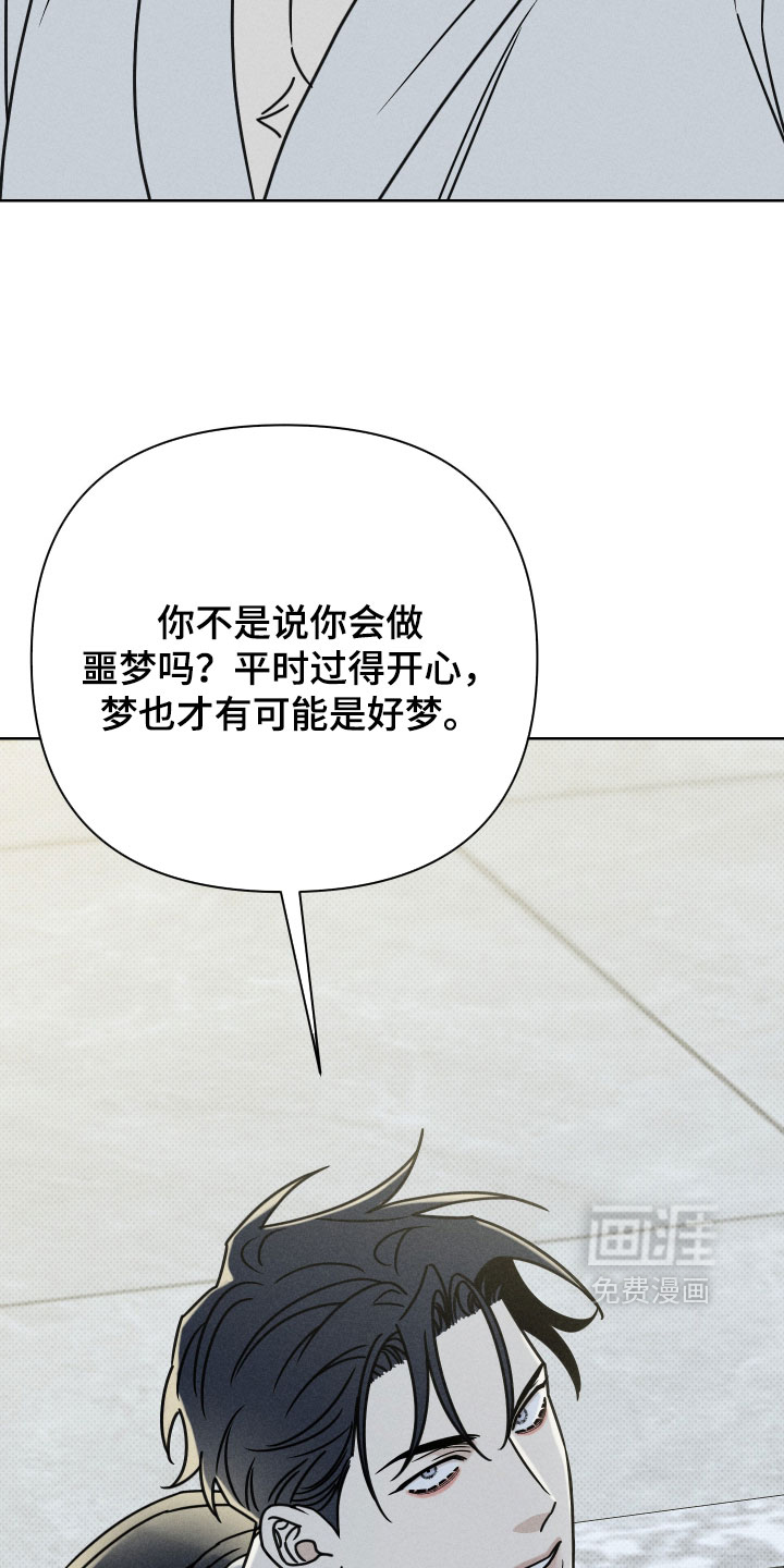 黑道规则 第31话 第11页