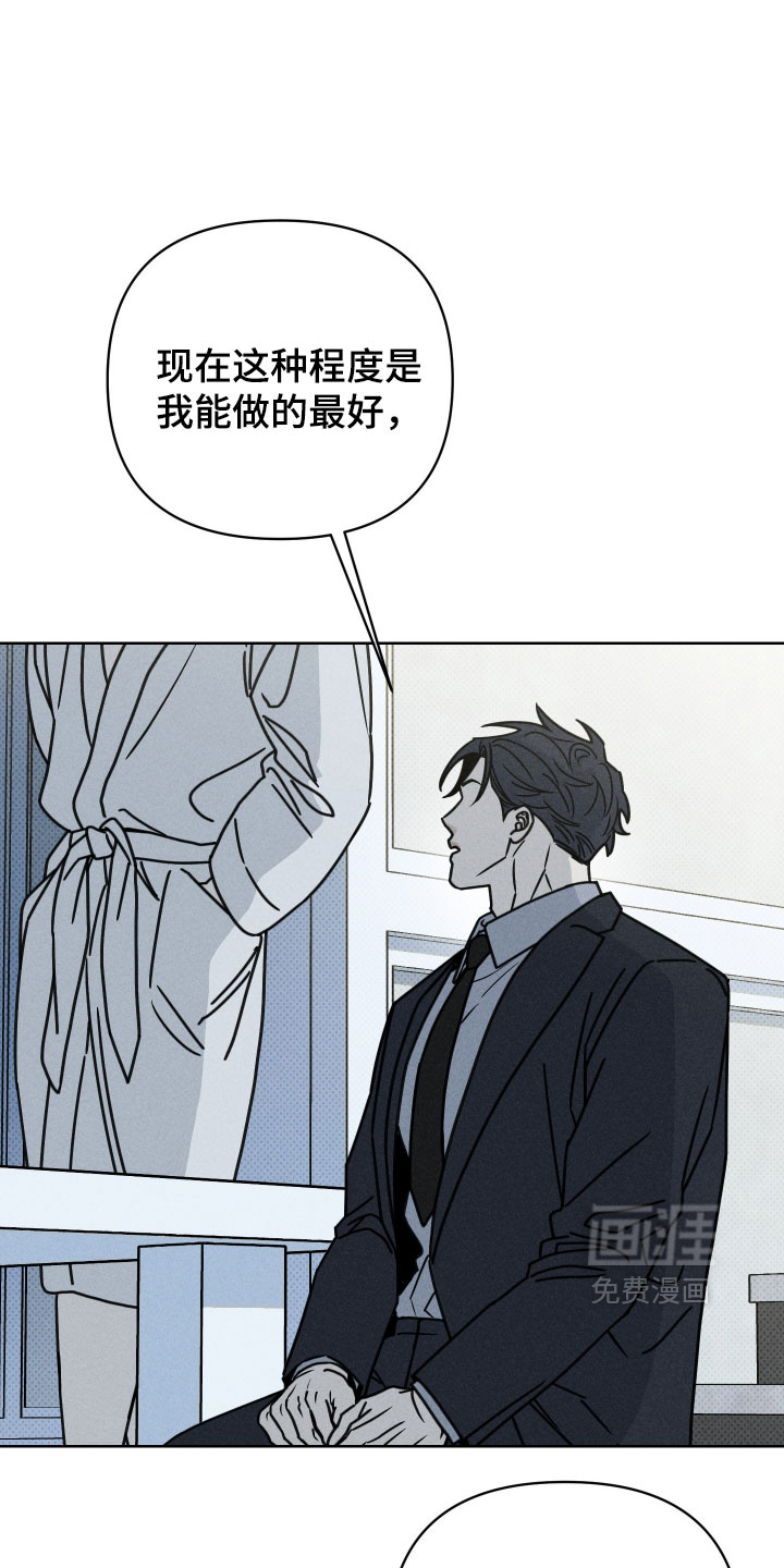 黑道规则 第31话 第13页