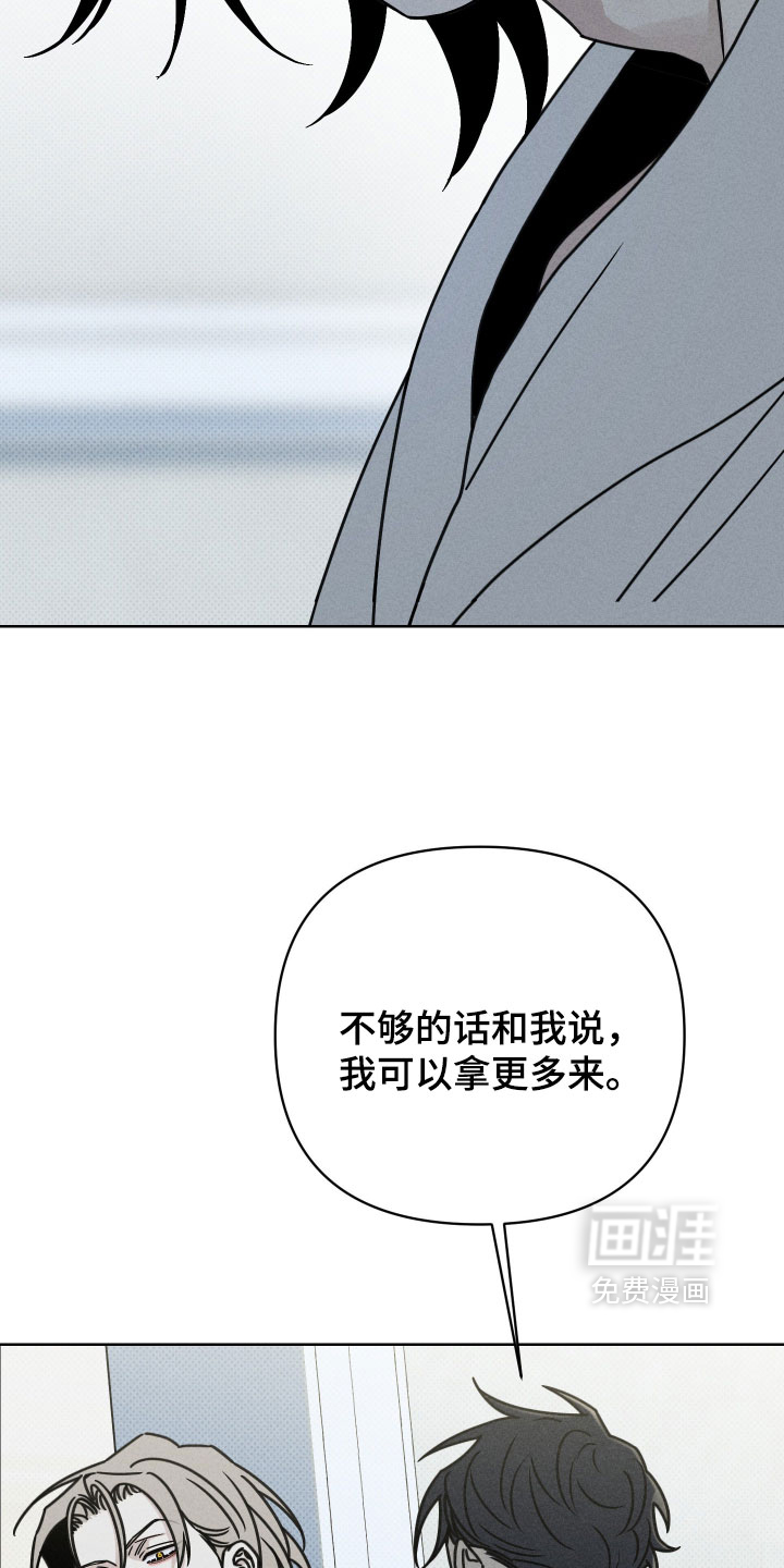 黑道规则 第31话 第20页