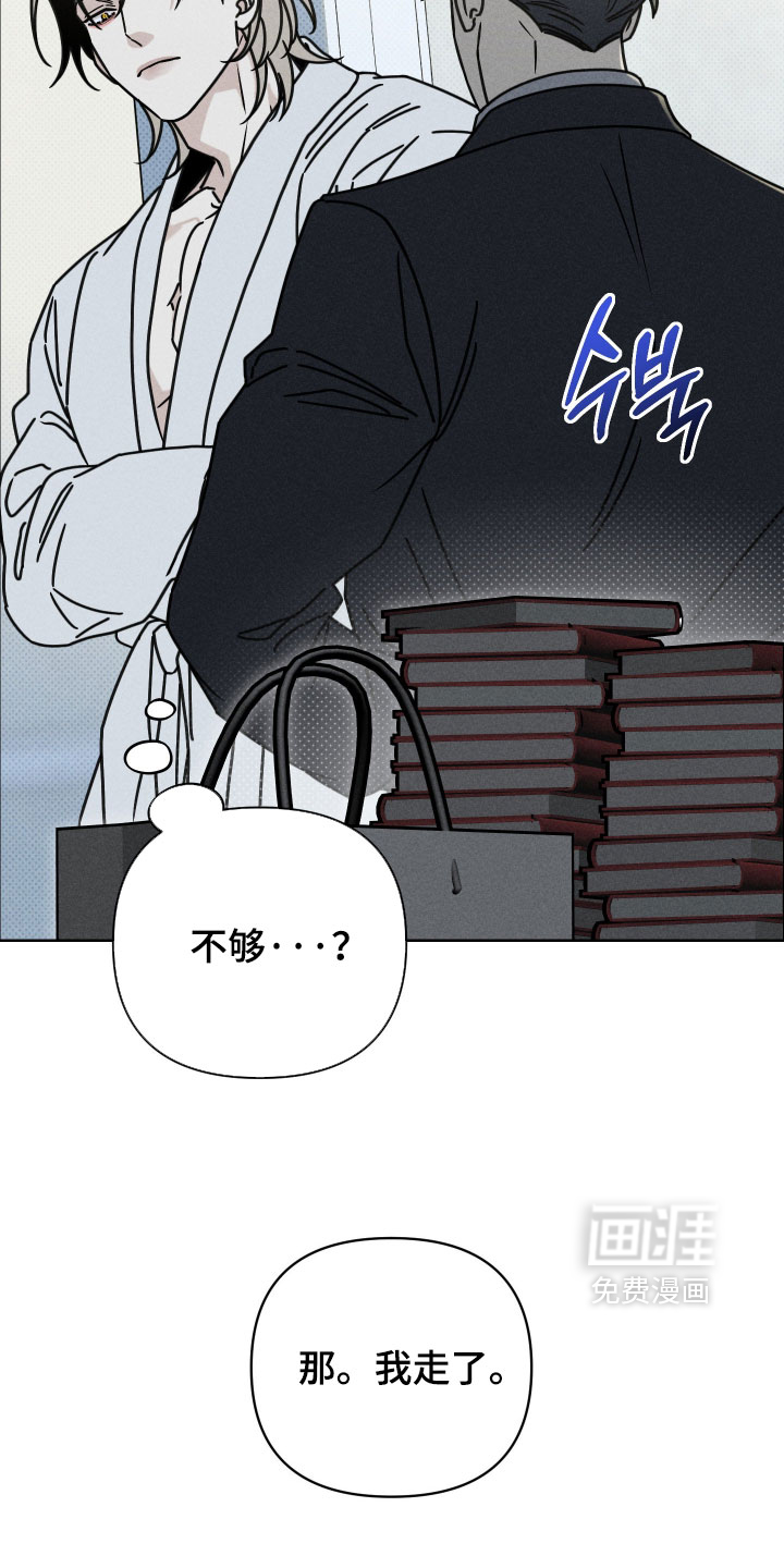 黑道规则 第31话 第21页