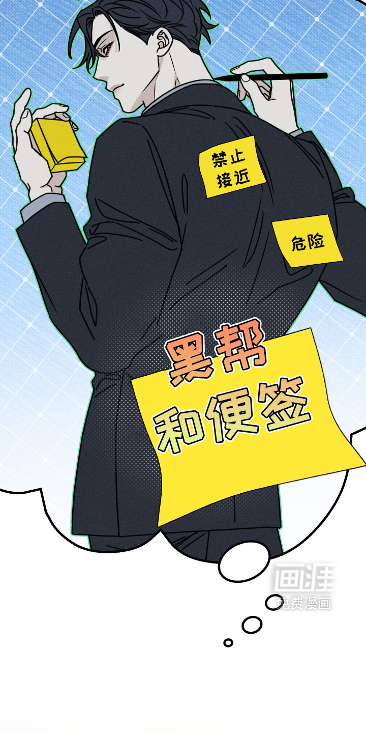 黑道规则 第31话 第35页
