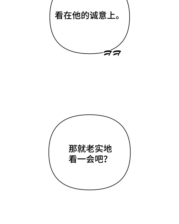黑道规则 第31话 第37页