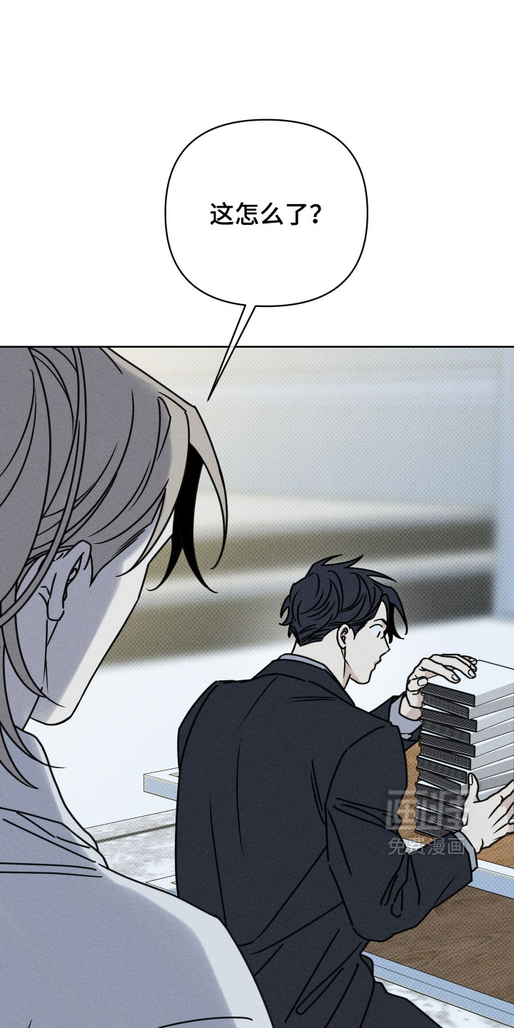 黑道规则 第31话 第8页