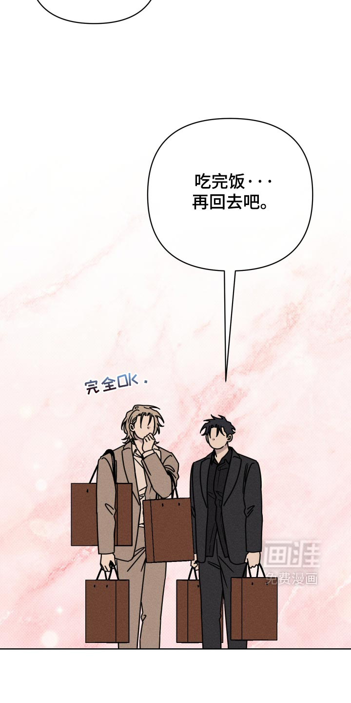 黑道规则 第42话 第21页