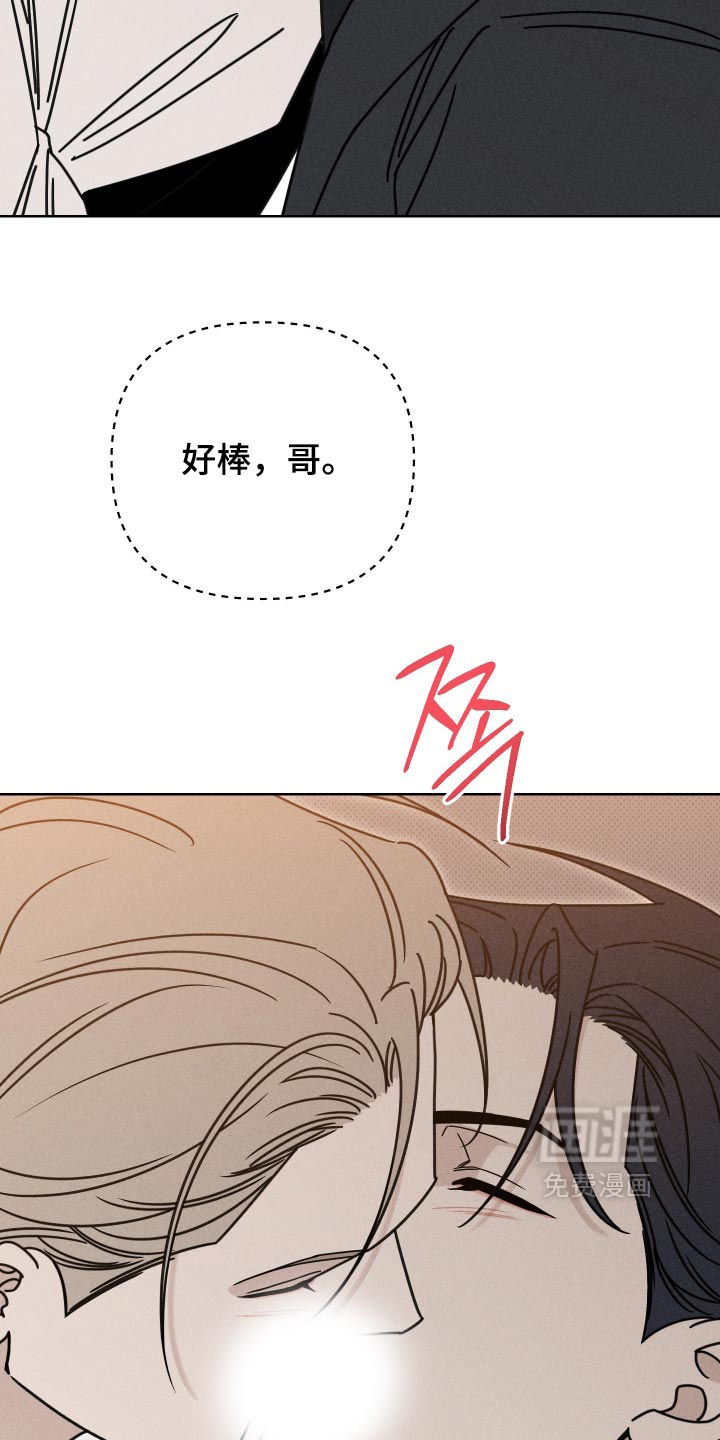 黑道规则 第41话 第16页
