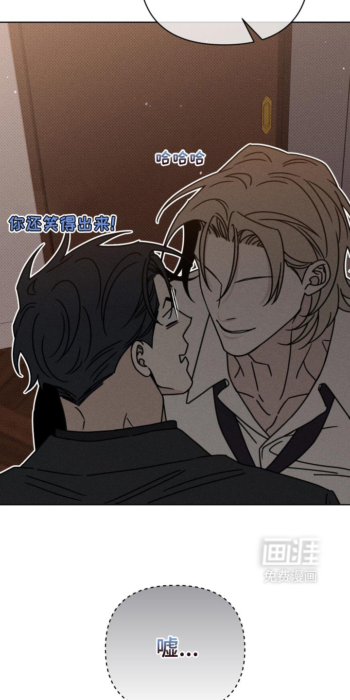 黑道规则 第41话 第20页