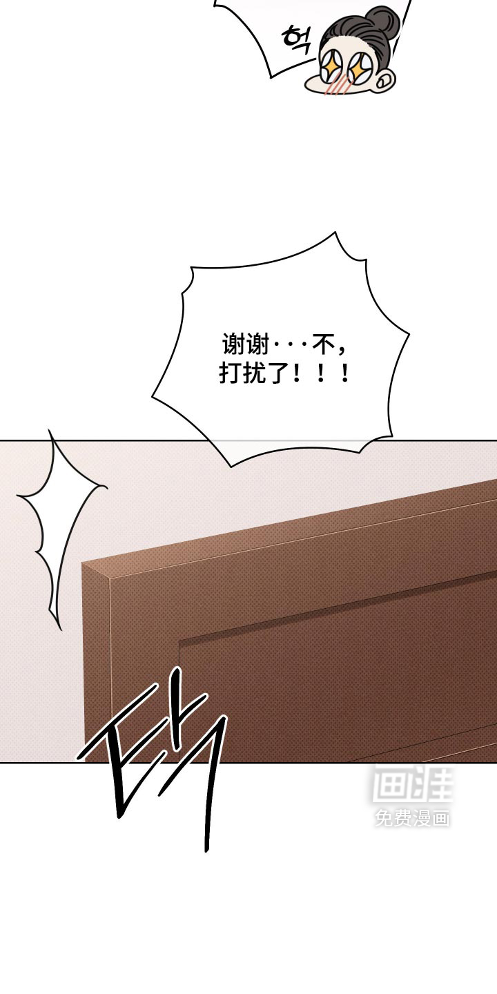 黑道规则 第41话 第30页