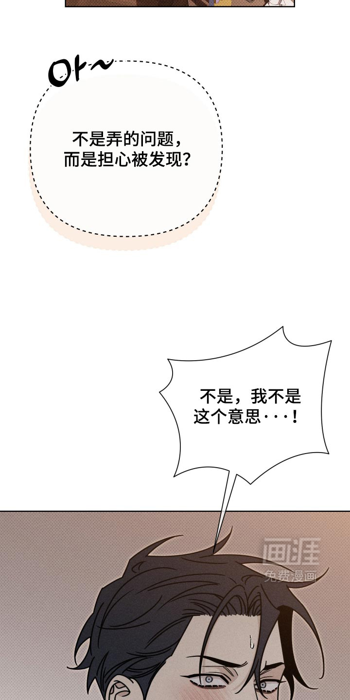 黑道规则 第41话 第7页