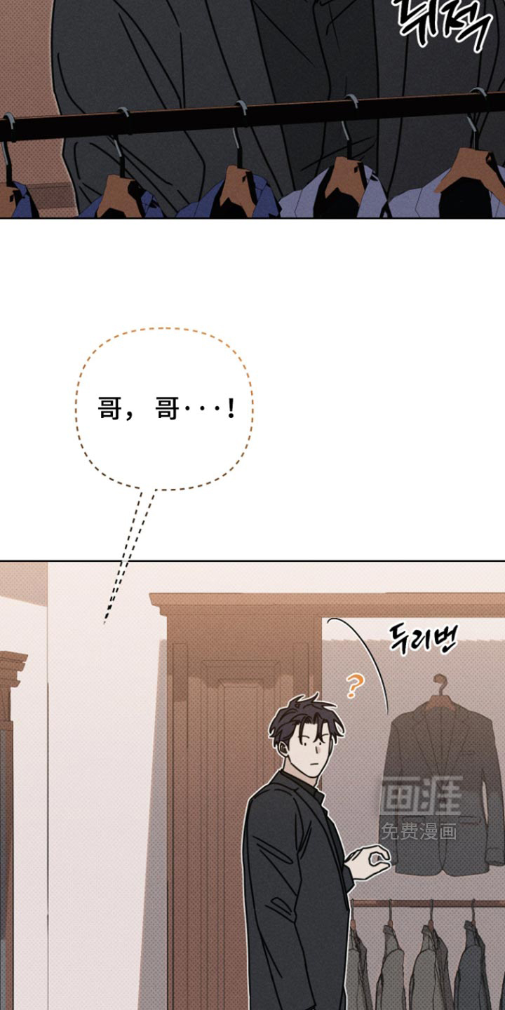 黑道规则 第40话 第17页