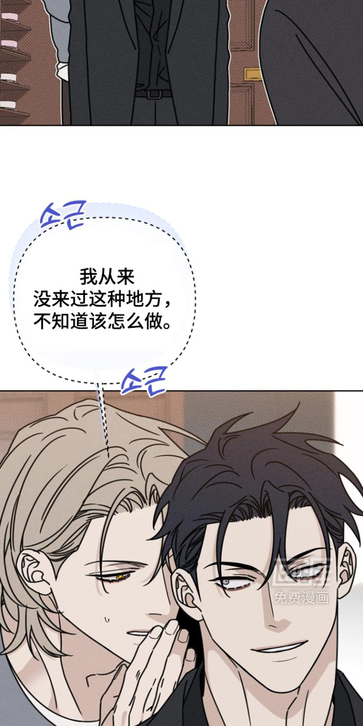 黑道规则 第39话 第11页