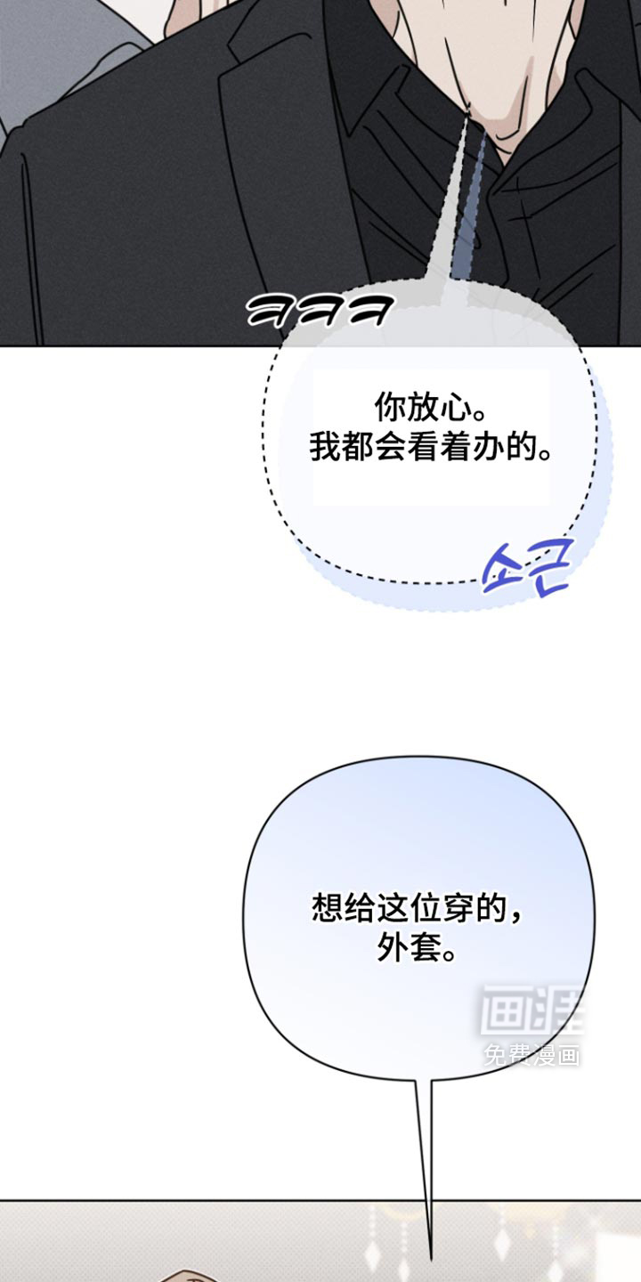 黑道规则 第39话 第12页