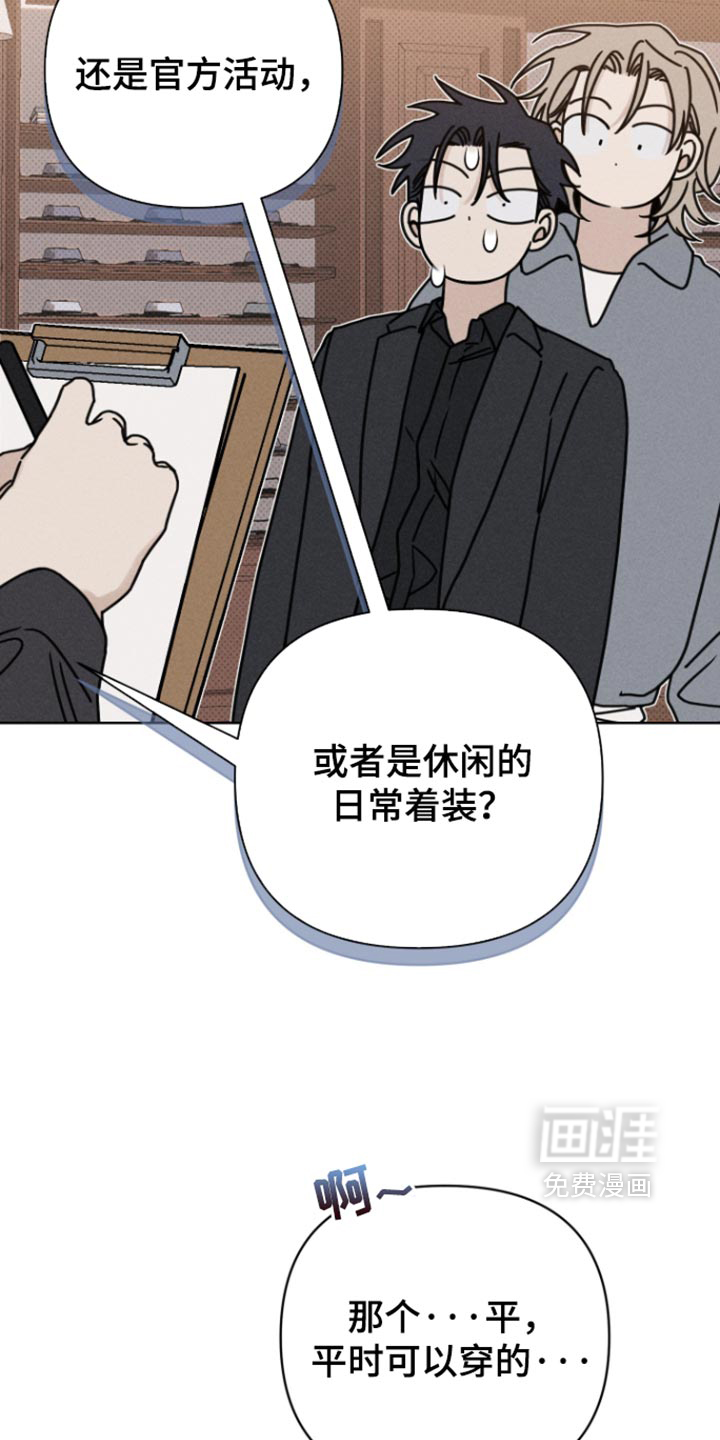 黑道规则 第39话 第15页