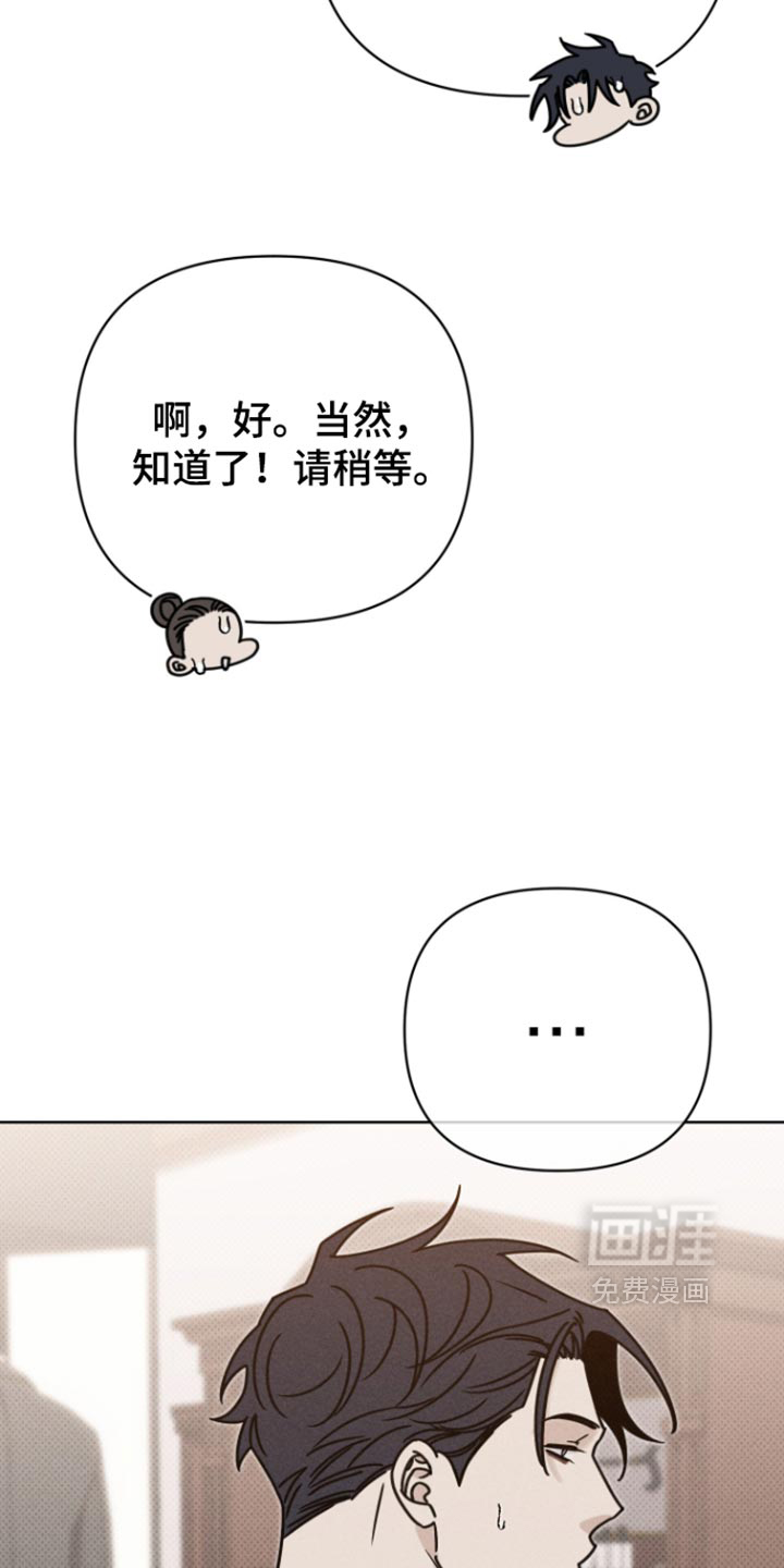 黑道规则 第39话 第22页
