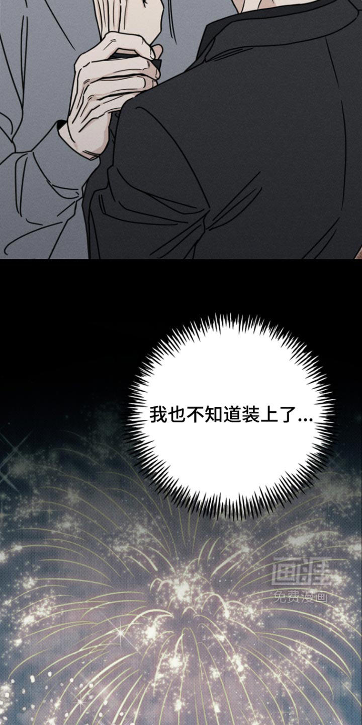 黑道规则 第39话 第26页