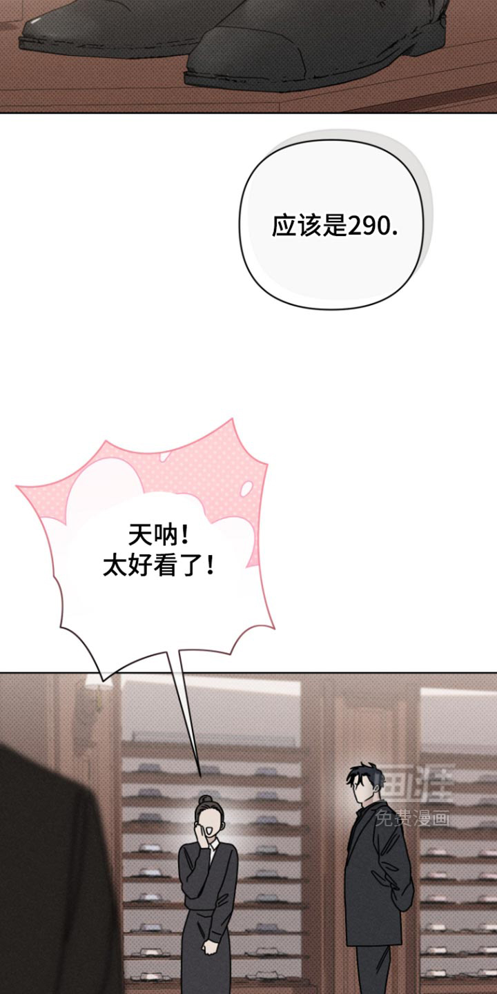 黑道规则 第39话 第33页
