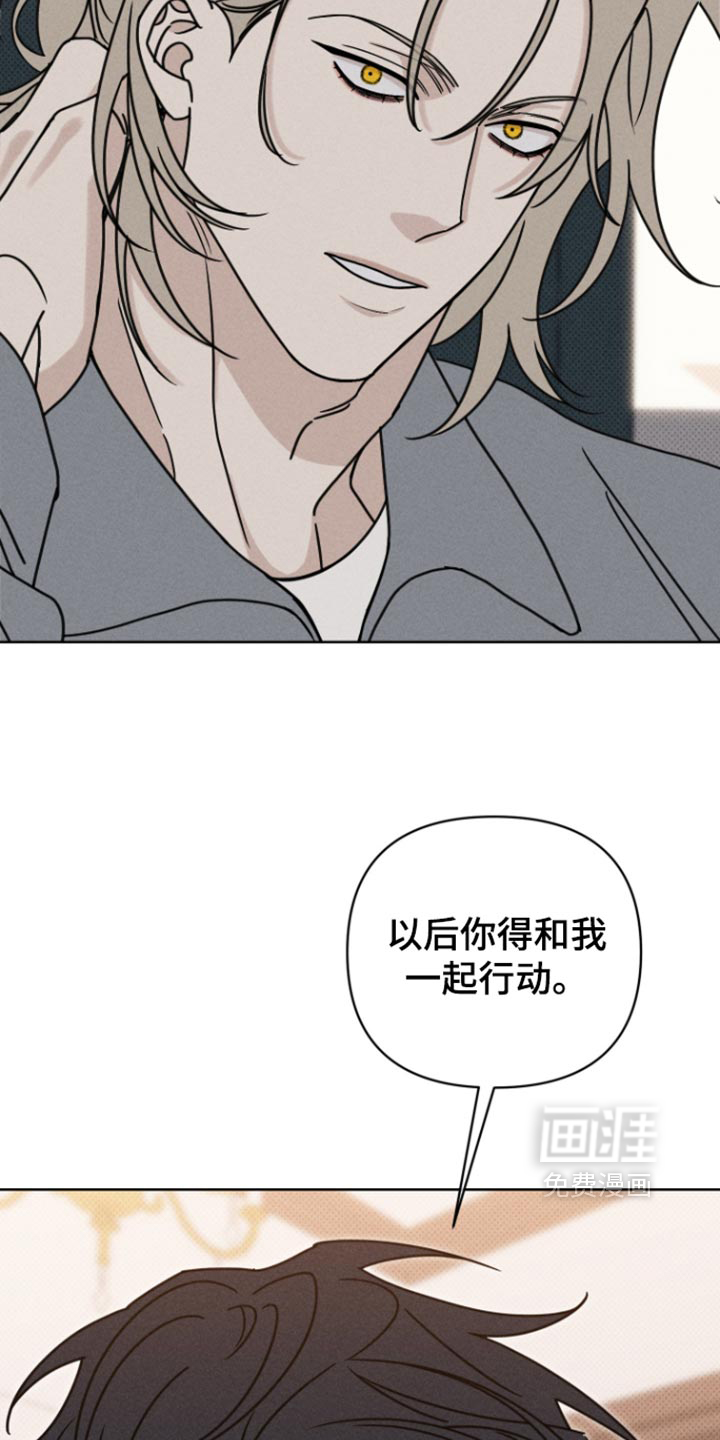 黑道规则 第39话 第8页