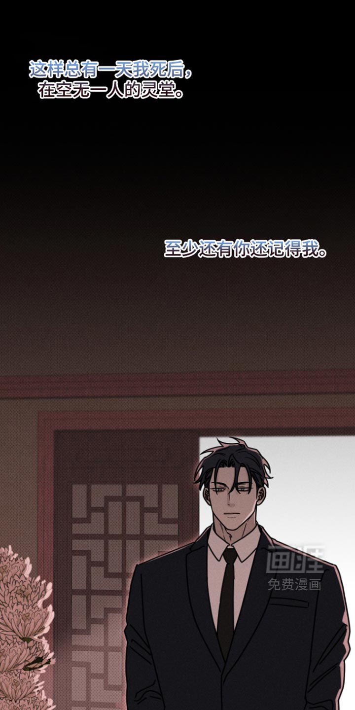 黑道规则 第38话 第1页