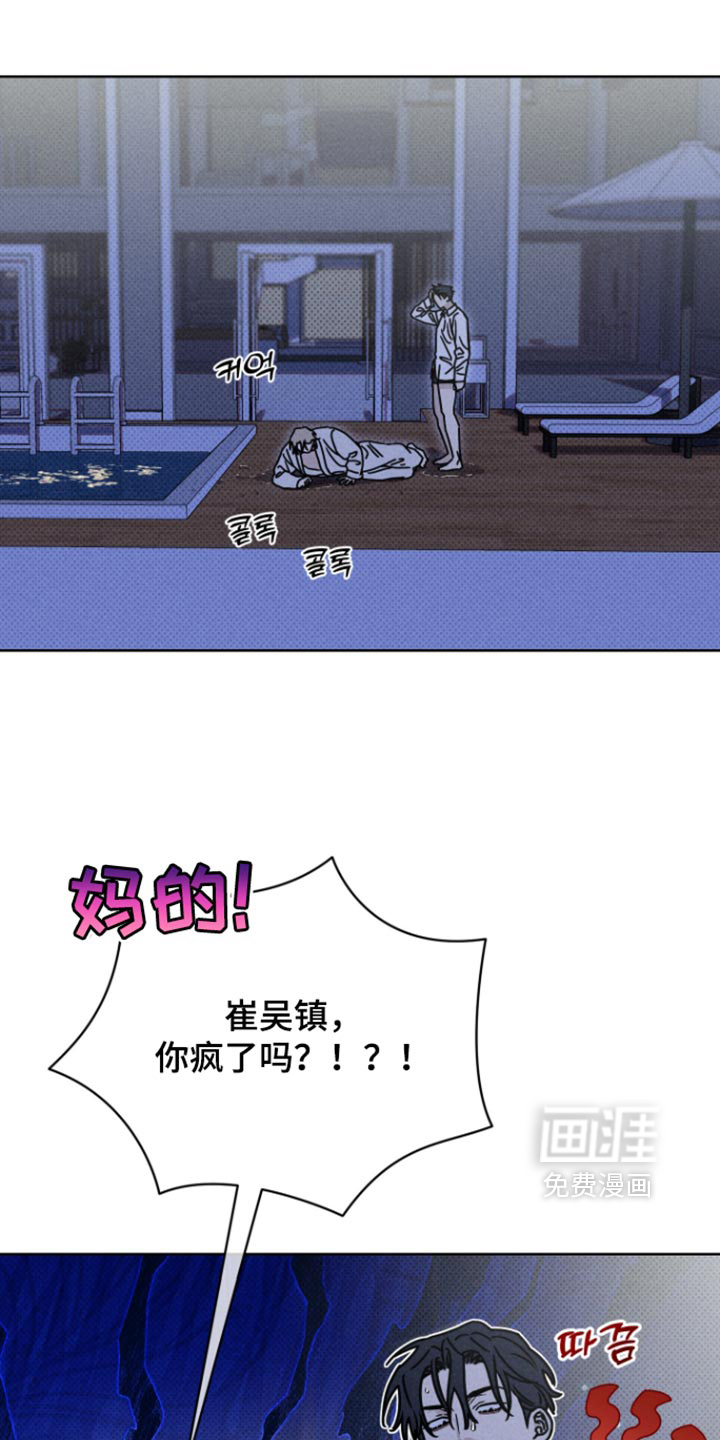 黑道规则 第38话 第13页