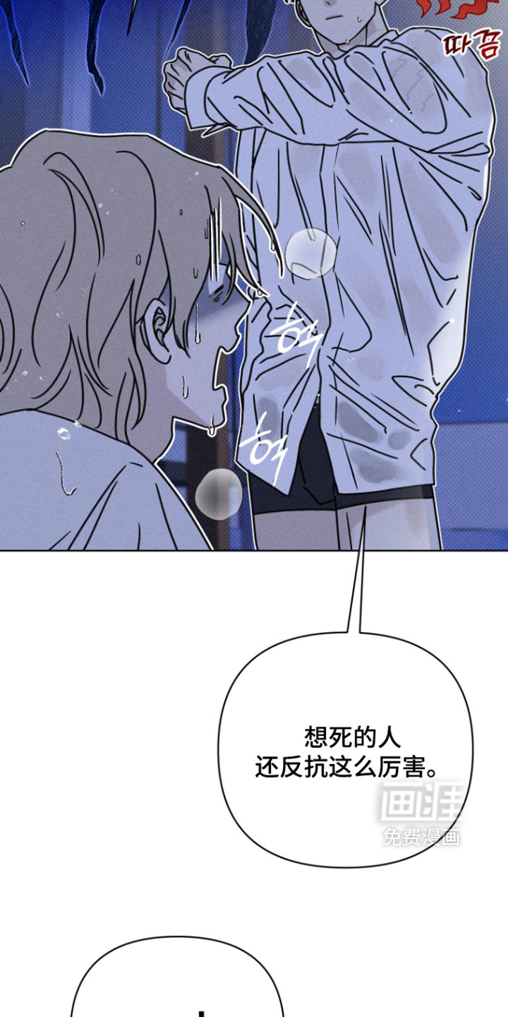 黑道规则 第38话 第14页
