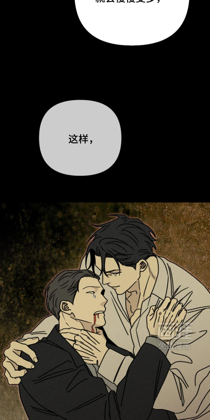 黑道规则 第38话 第21页