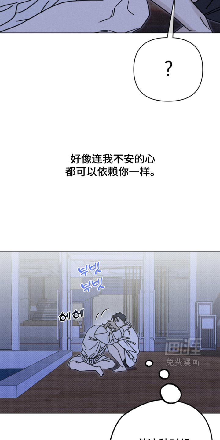 黑道规则 第38话 第29页