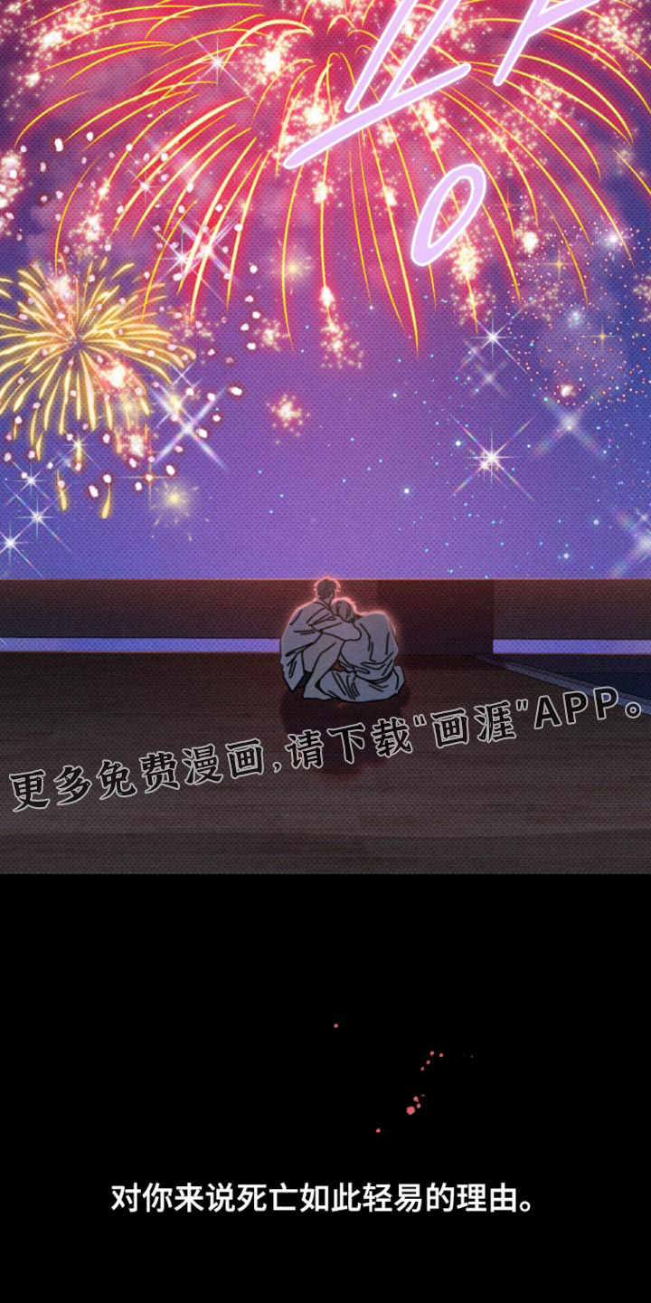黑道规则 第38话 第37页